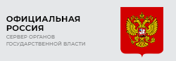 Официальная Россия Официальная Россия