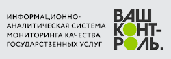 Информационно-аналитическая система мониторинга качества государственных услуг Информационно-аналитическая система мониторинга качества государственных услуг